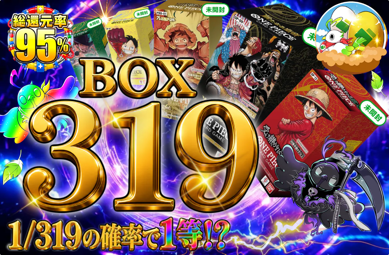 BOX319