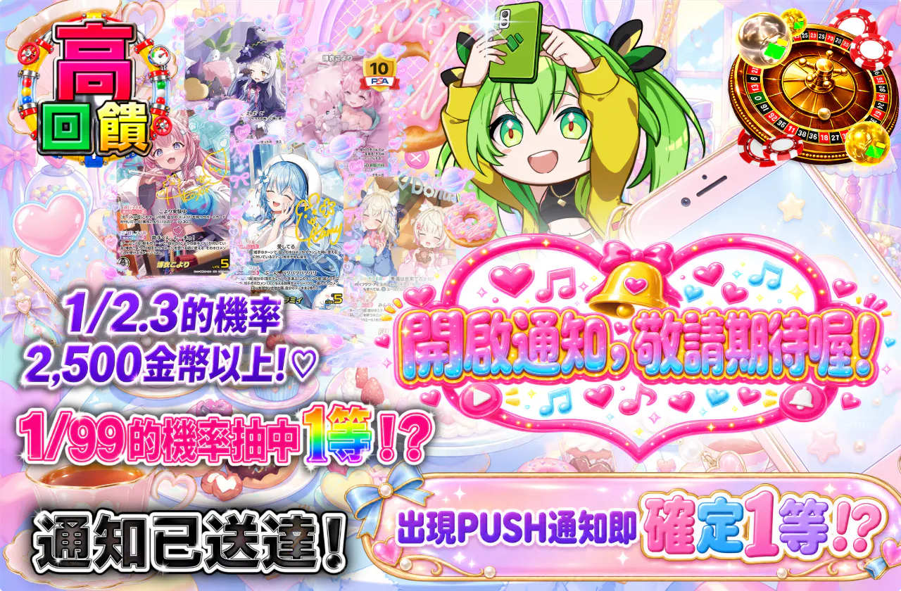 通知をONにしてまっててね！