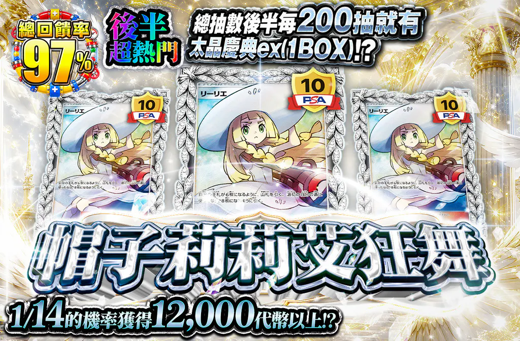 帽子リーリエ乱舞