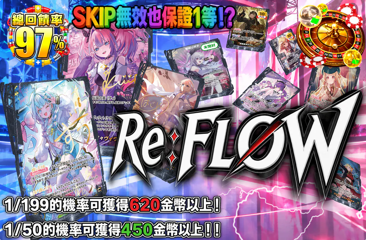 Re:FLOW
