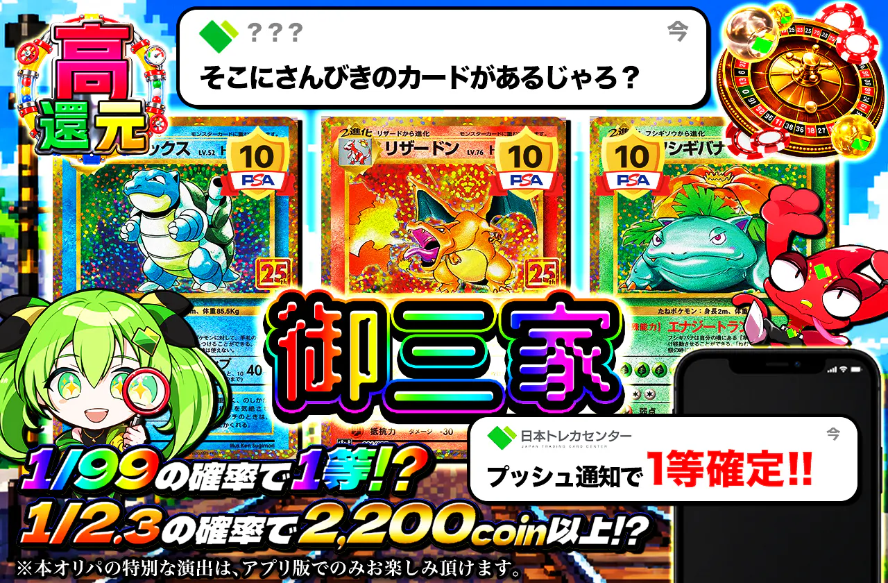 そこにさんびきのカードがあるじゃろ?御三家