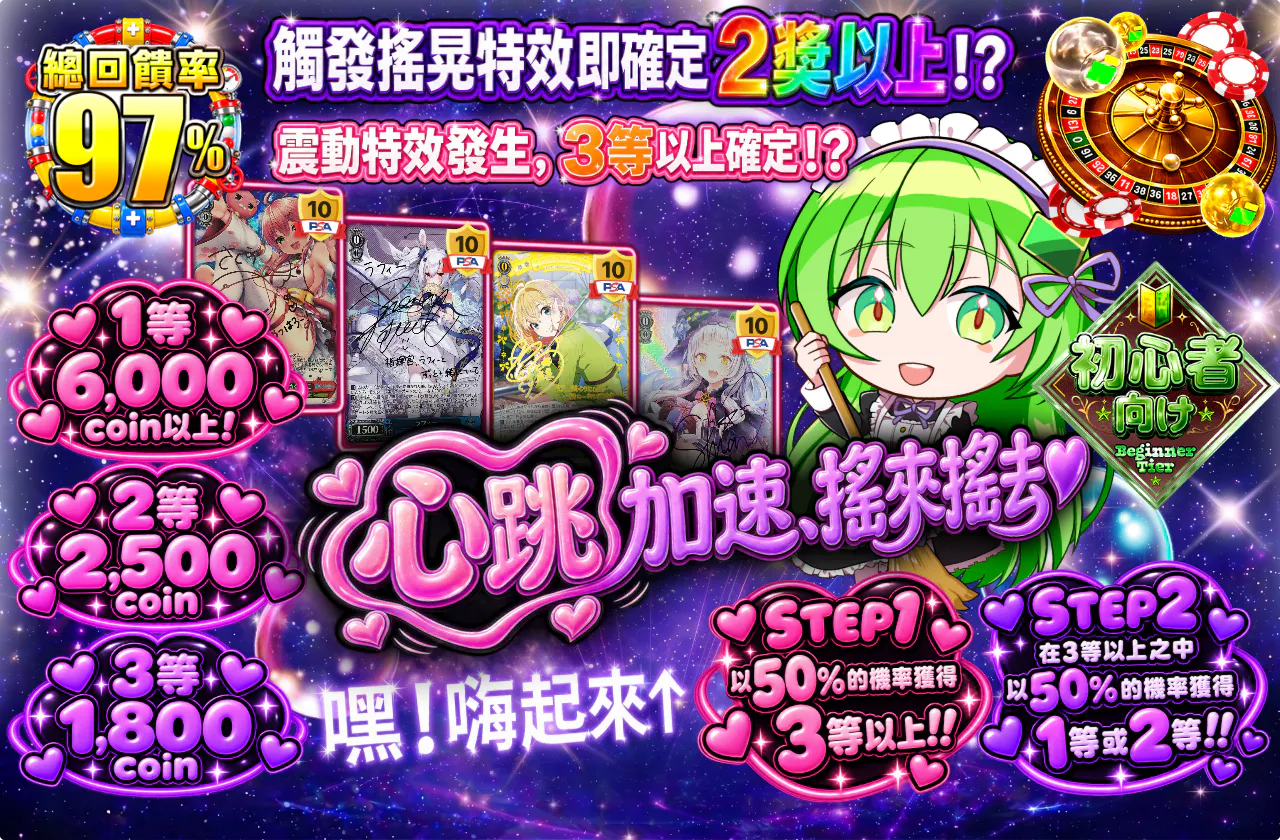 ドキドキ、揺れちゃう♥