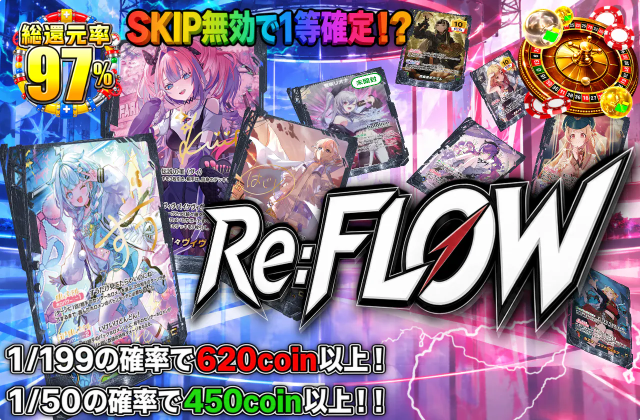 Re:FLOW