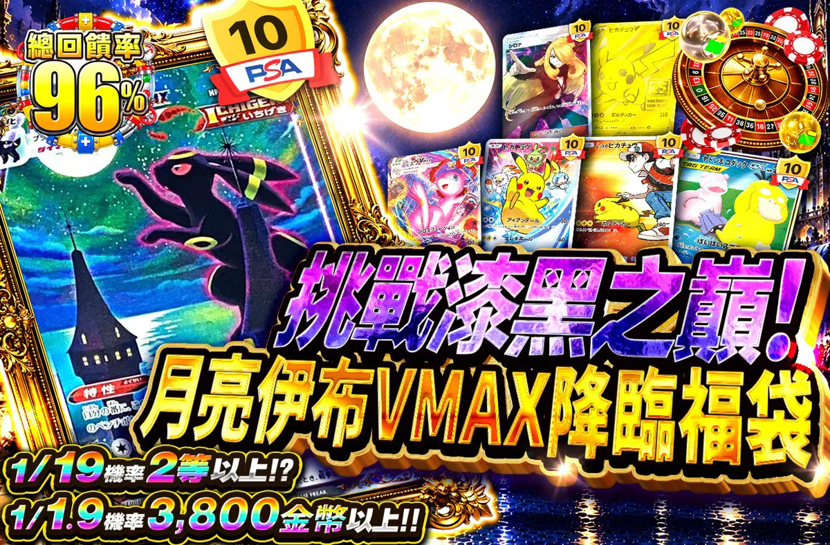 漆黒の頂を目指せ！ブラッキーVMAX降臨オリパ
