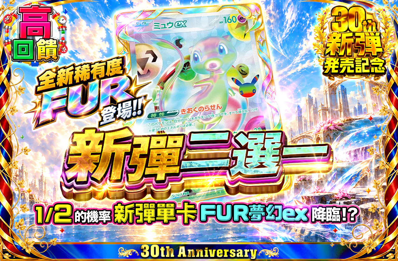 新弾ニブイチ