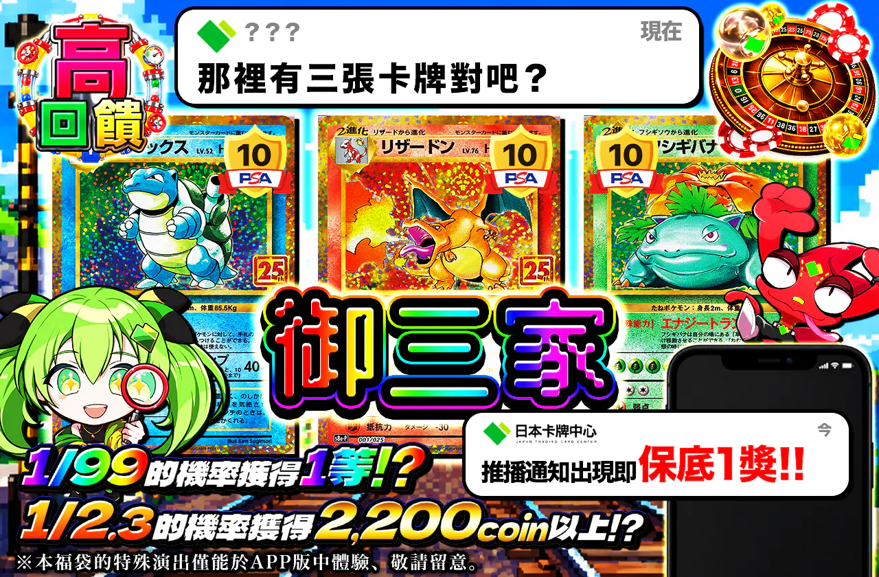 そこにさんびきのカードがあるじゃろ?御三家