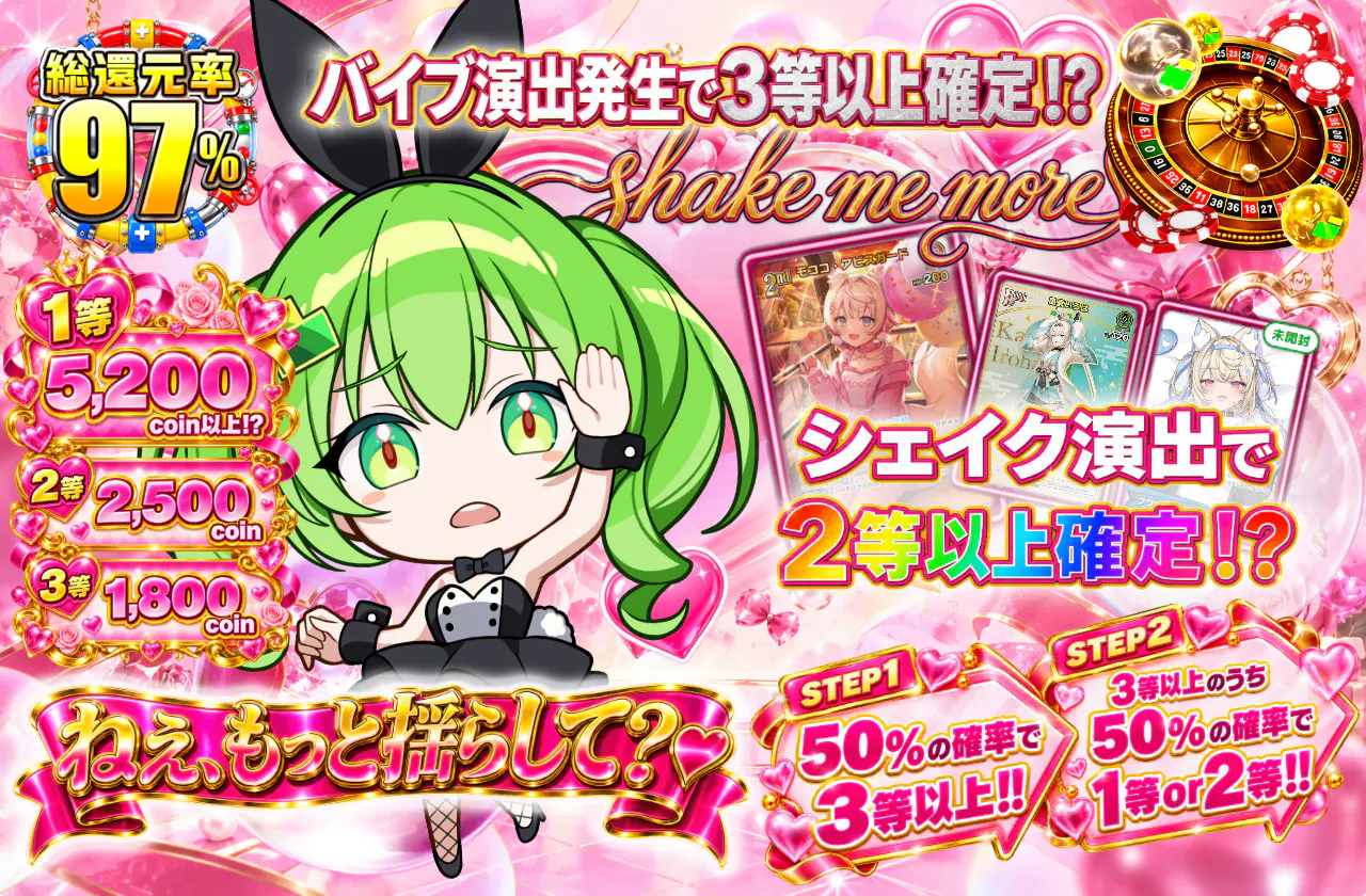 ねえ、もっと揺らして？♥