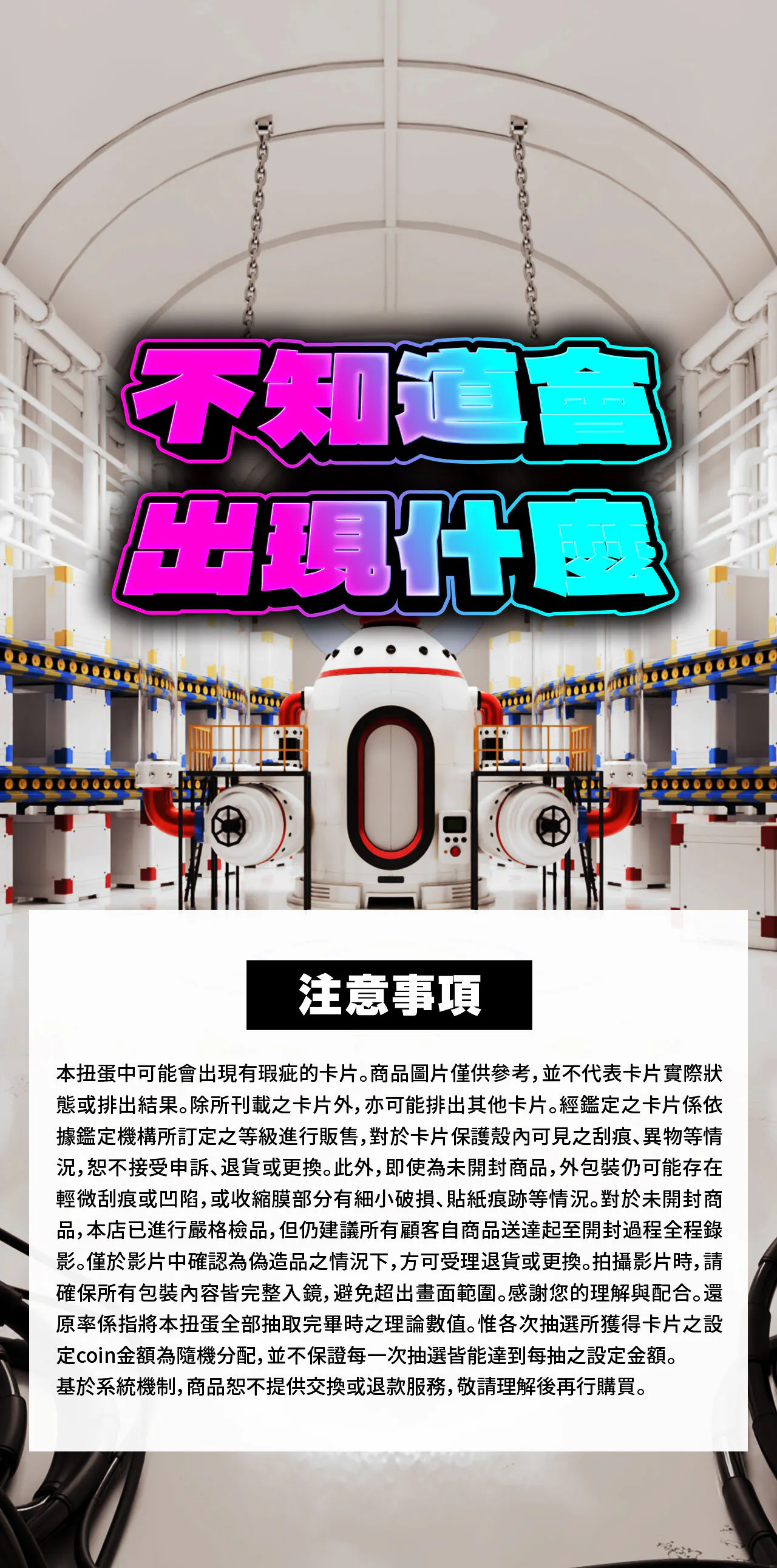 夢幻フュージョンミステリー