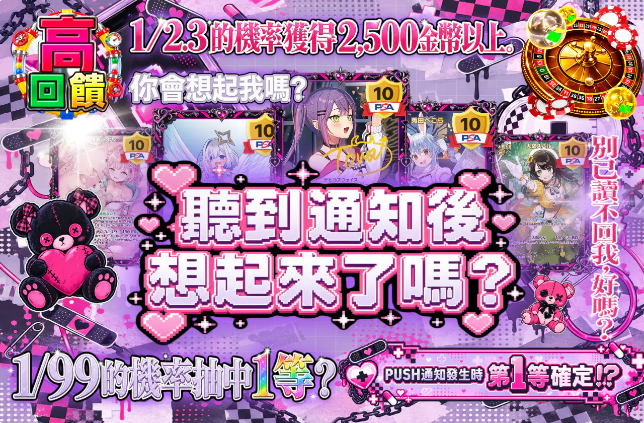 通知がなったら思い出して?