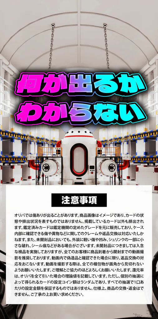 夢幻フュージョンミステリー