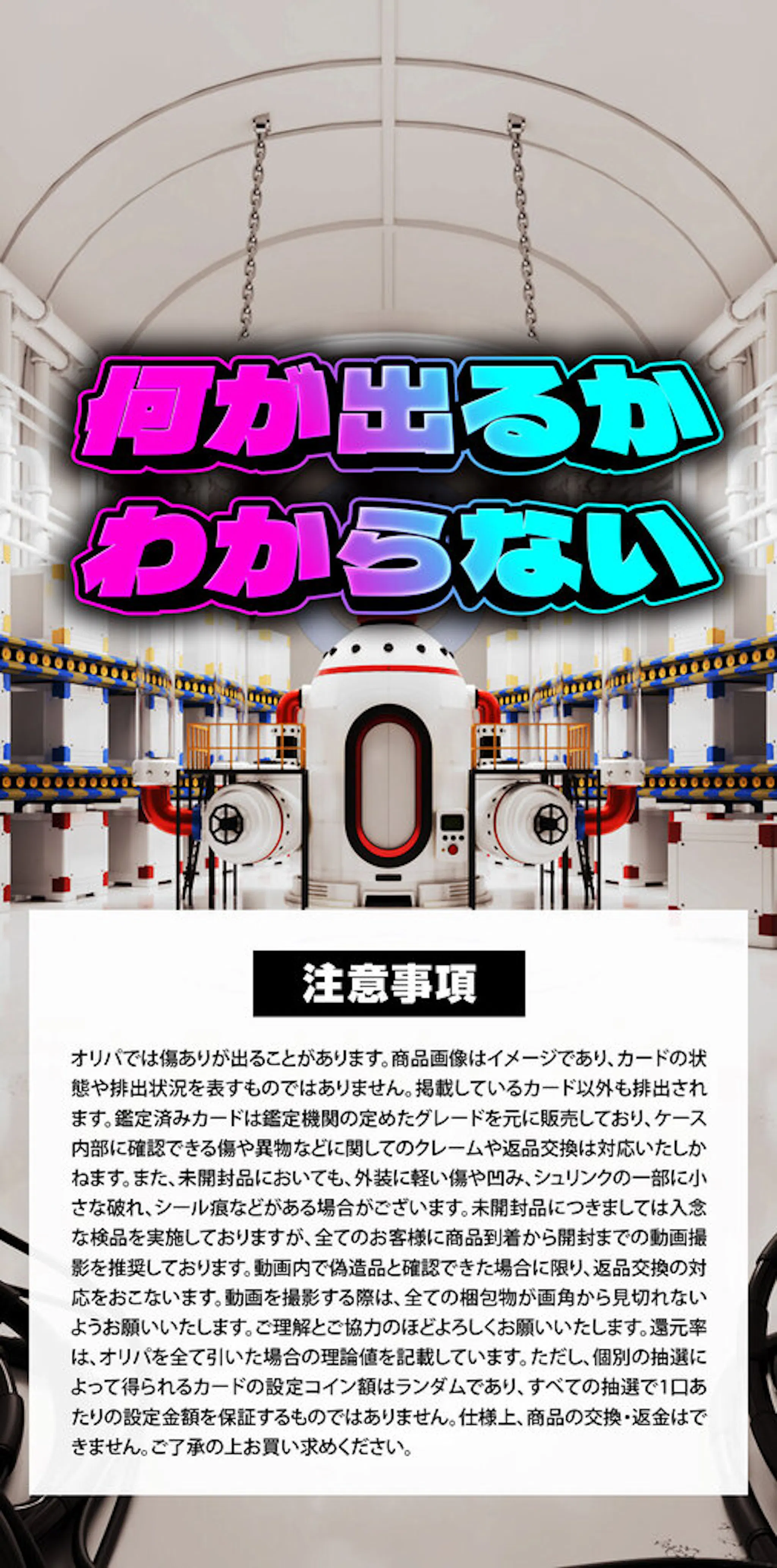 夢幻フュージョンミステリー