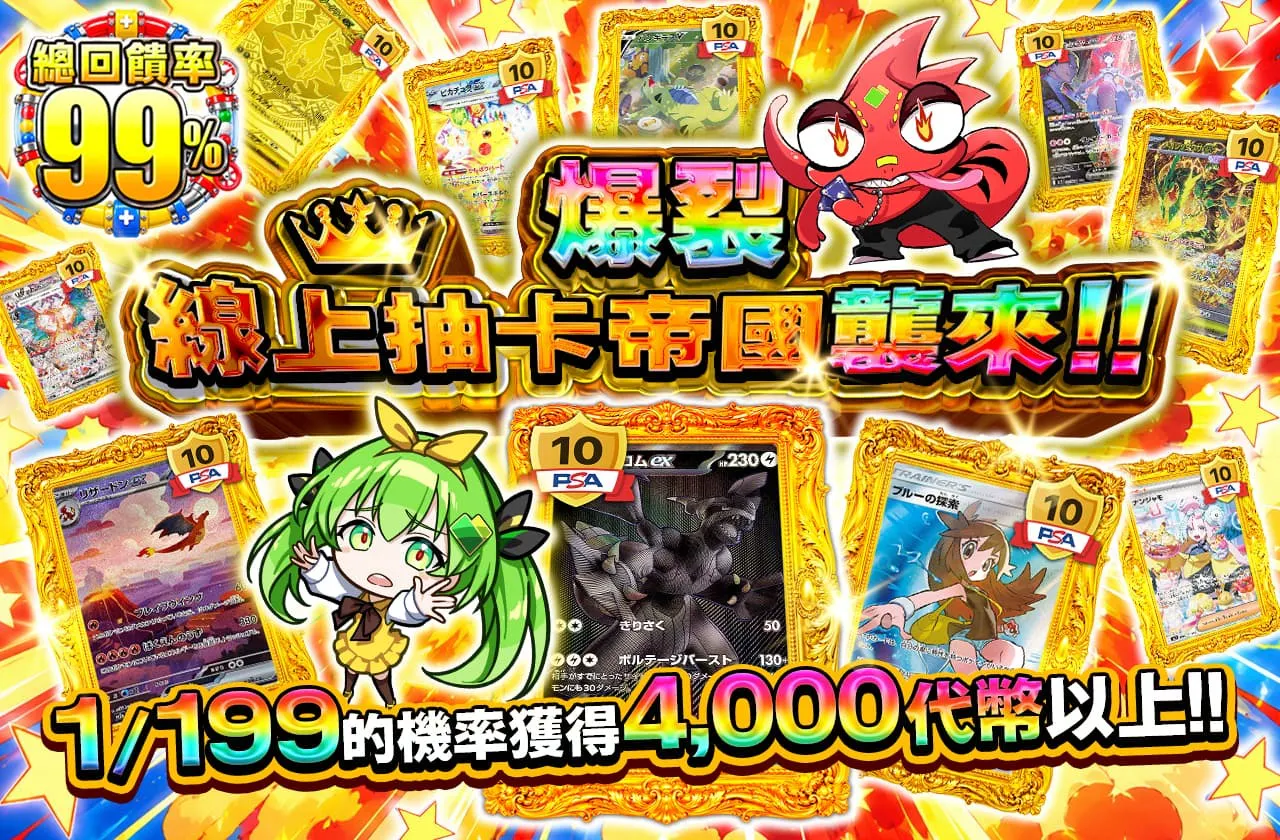 爆裂オリパ帝国の猛襲‼