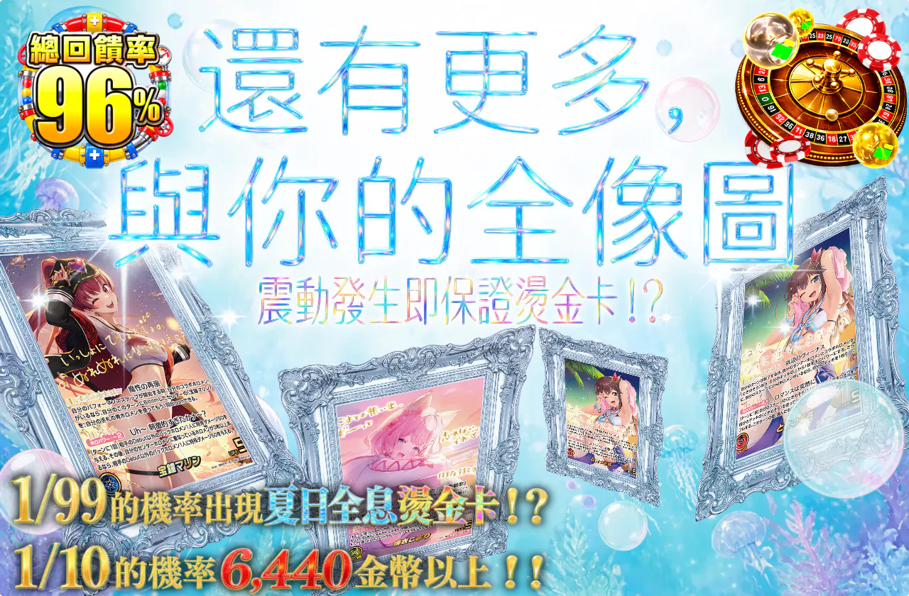まだまだ、キミとのホログラム