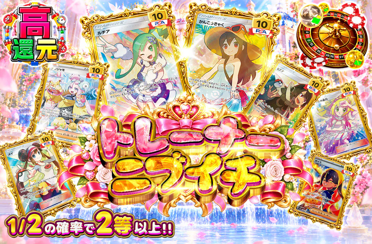 トレーナーニブイチ