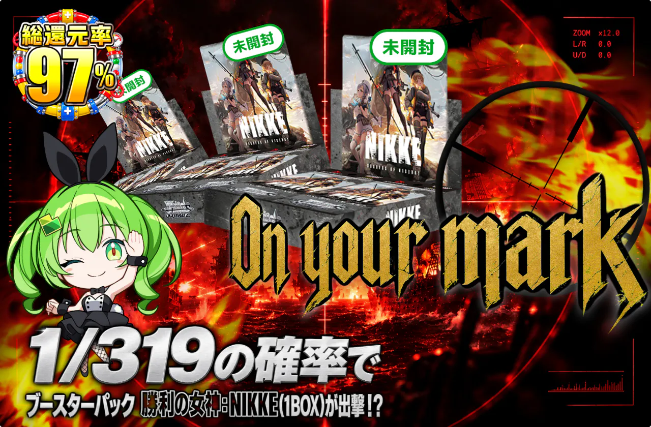 On your mark