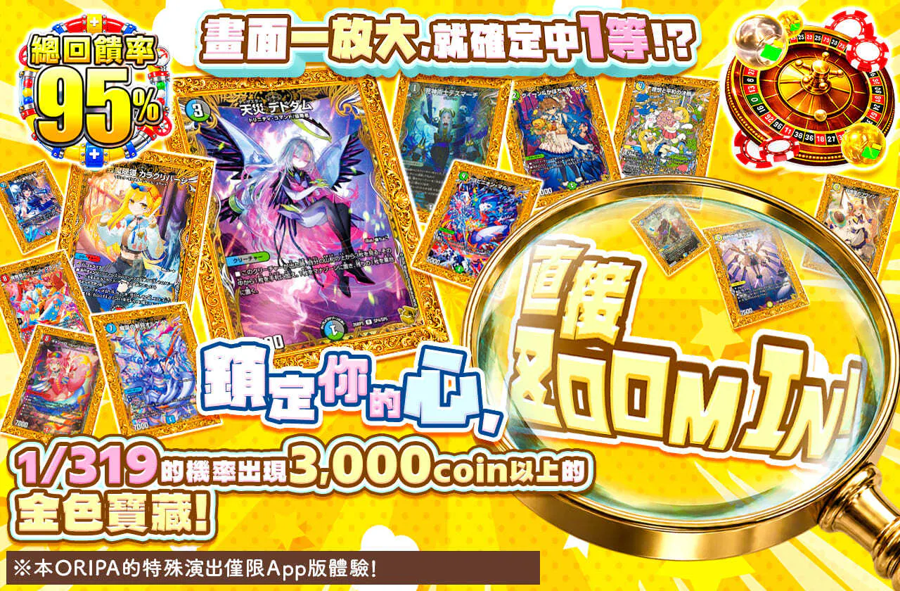 きみのココロにズームイン！