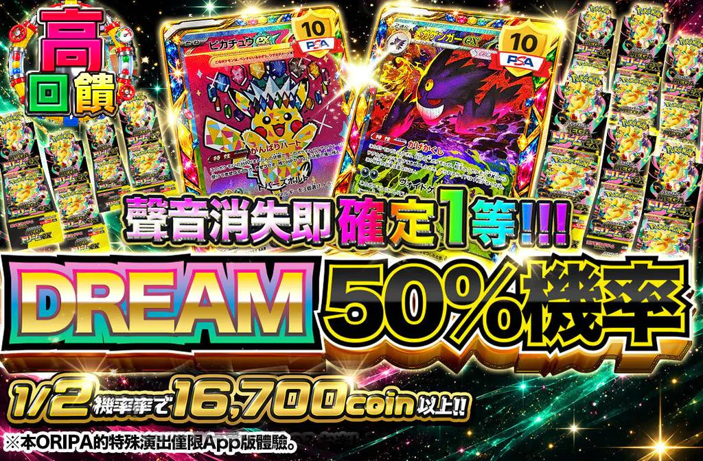 ドリームニブイチ