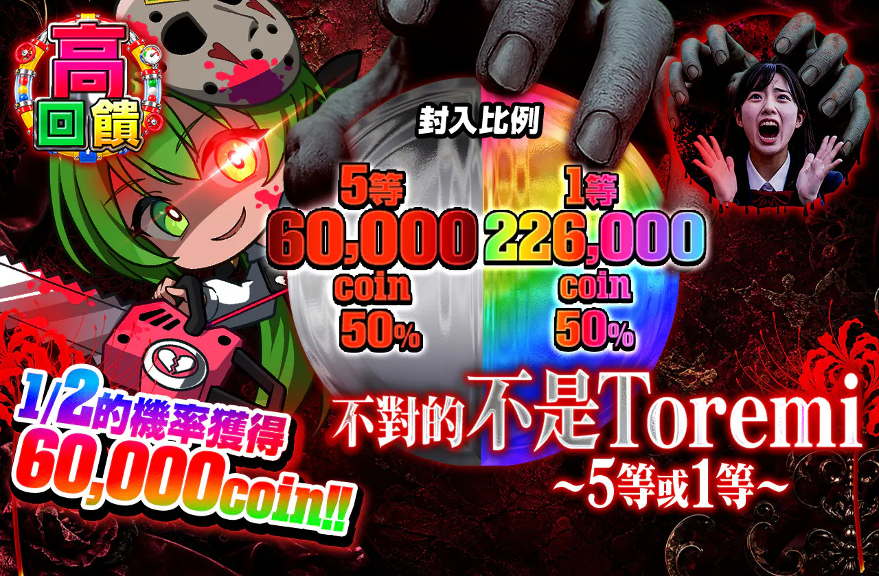 間違ってるのはトレミじゃない