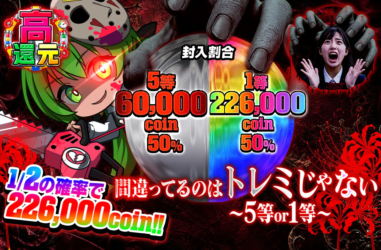 間違ってるのはトレミじゃない