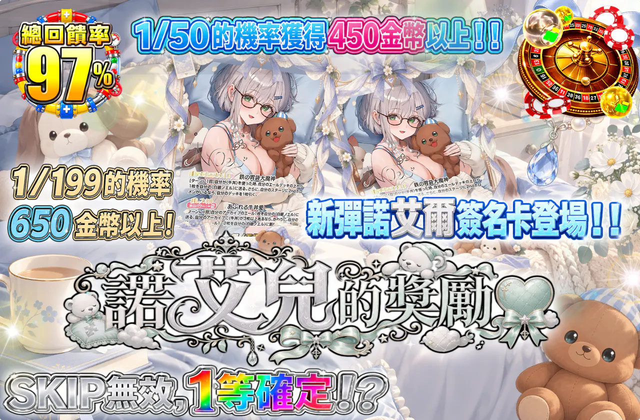 ノエルからのごほうび♥