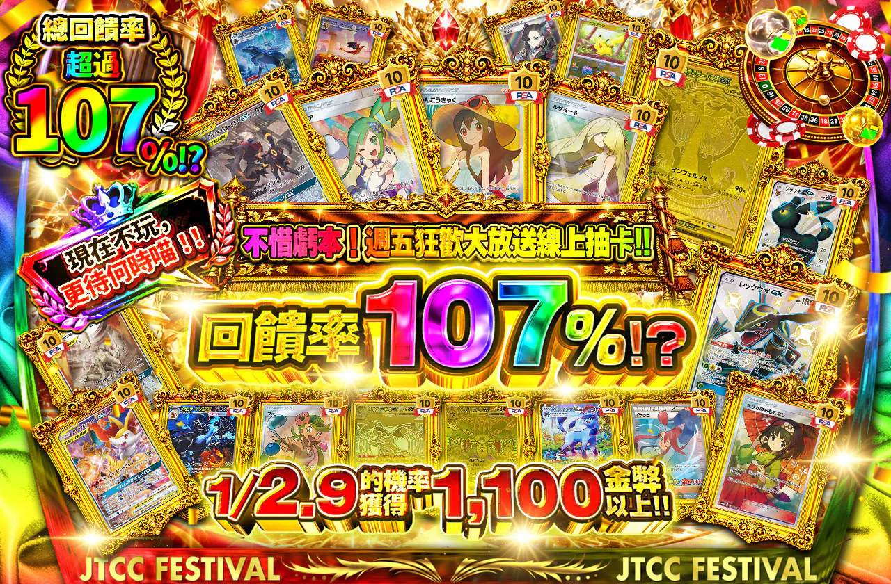 還元率107%!?赤字覚悟の華金大奮発オリパ!!