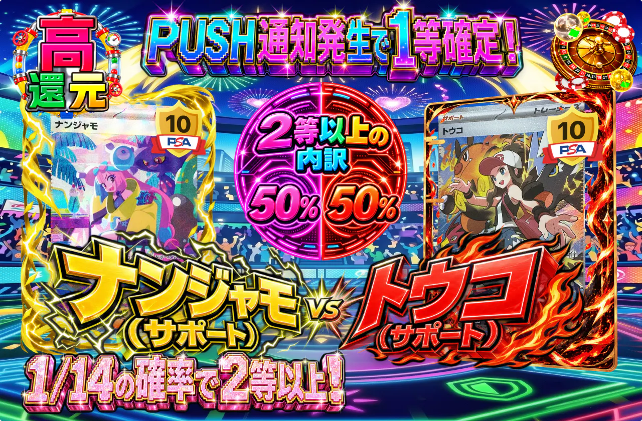 ナンジャモ（サポート）VS トウコ（サポート）