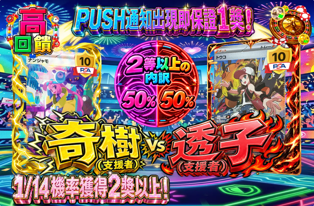 ナンジャモ(サポート)VS トウコ(サポート)