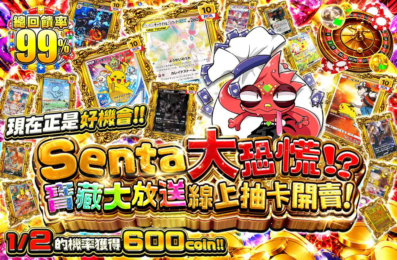 センタ大パニック!?お宝おこぼれオリパ発売！