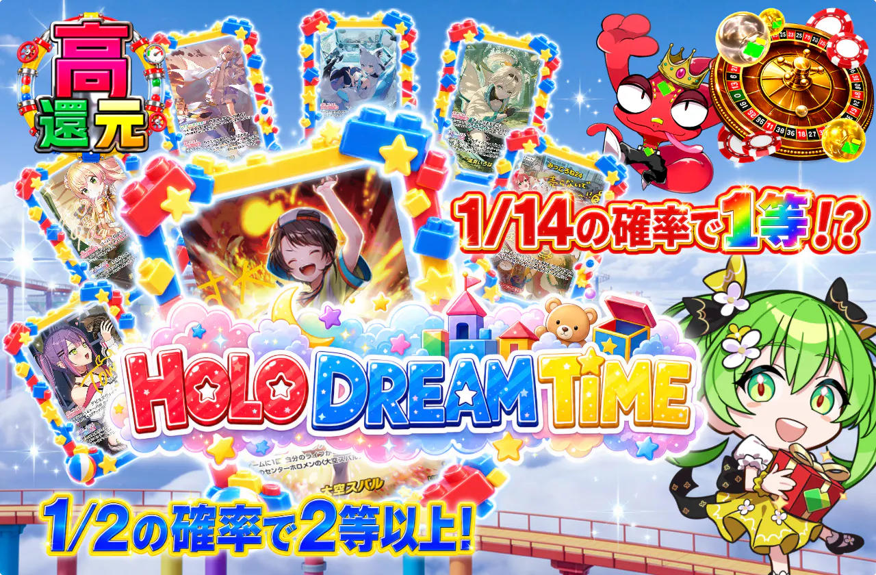 HOLO DREAM TIME
