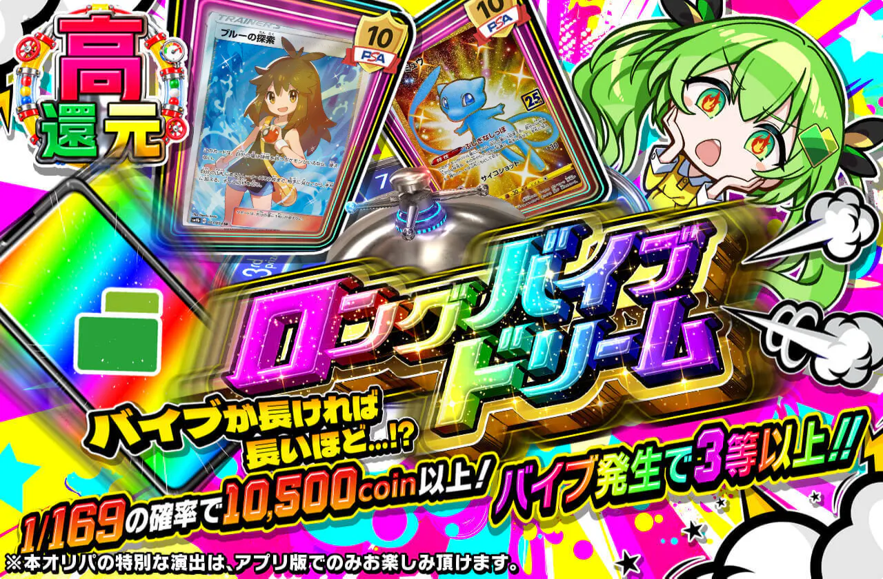 ロングバイブドリーム 　バイブが長ければ長いほど、、、！？