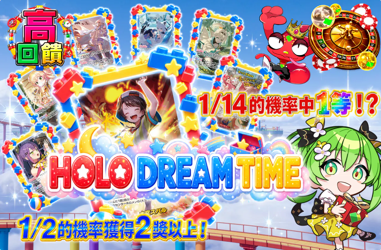 HOLO DREAM TIME