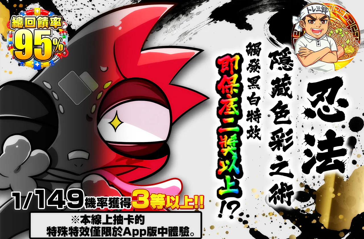 忍法色彩隠しの術