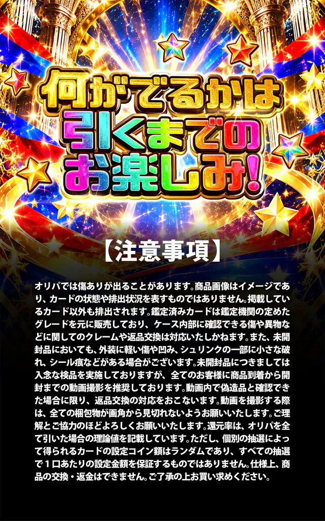 30th(シングル)ミステリ~
