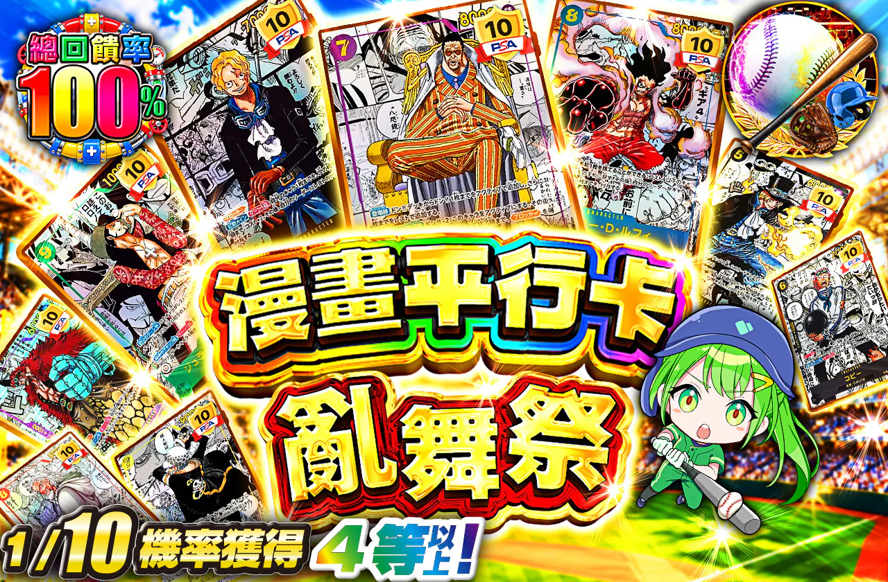 コミパラ乱舞祭