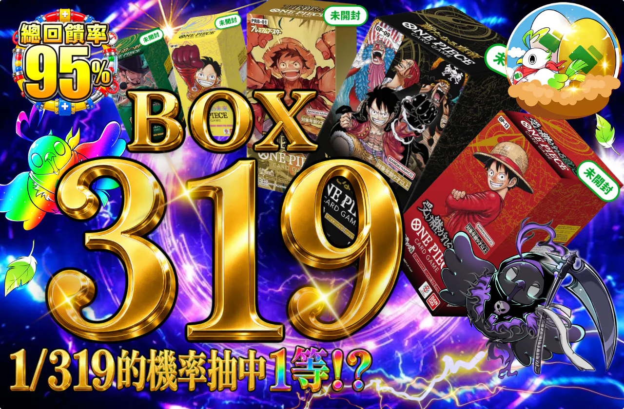 BOX319