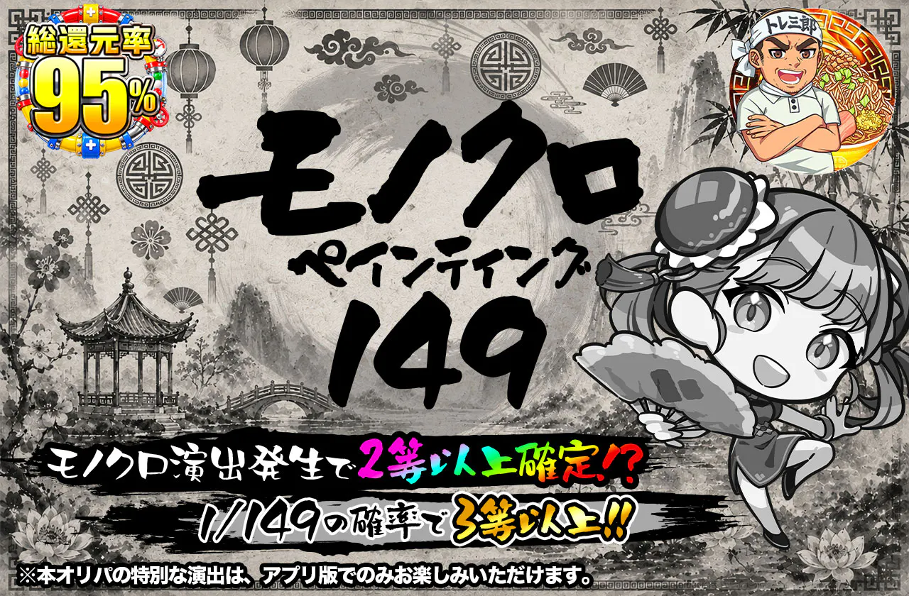 モノクロペインティング149