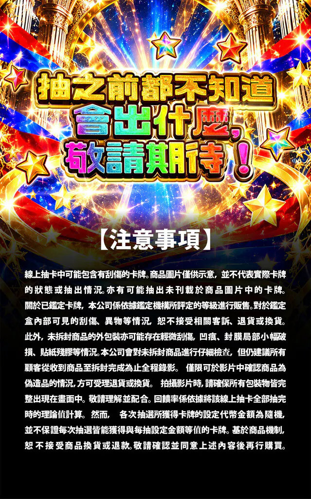 30th(シングル)ミステリ~