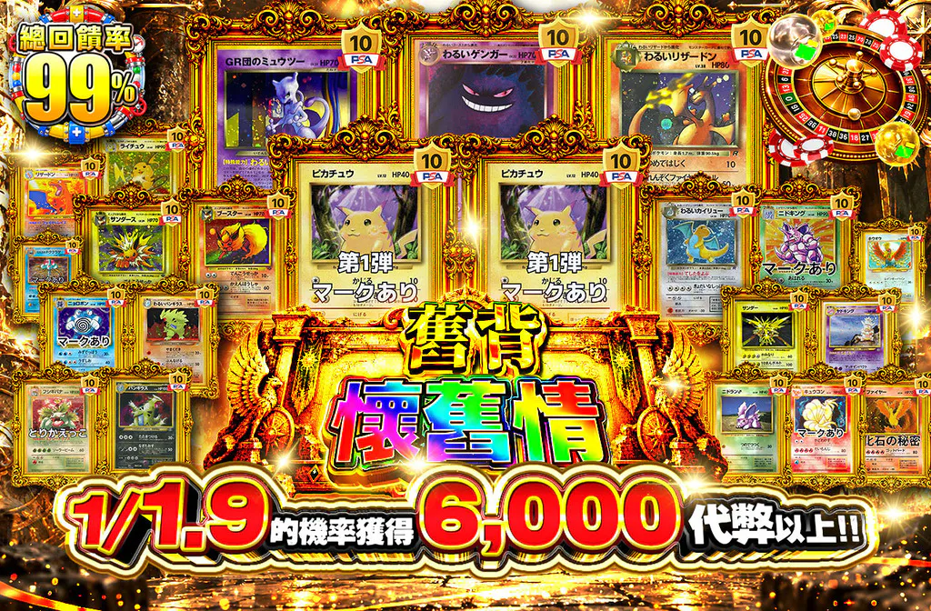 旧裏ノスタルジア