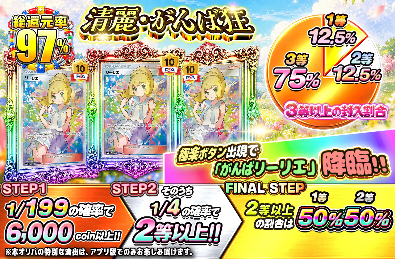 清麗・がんば狂