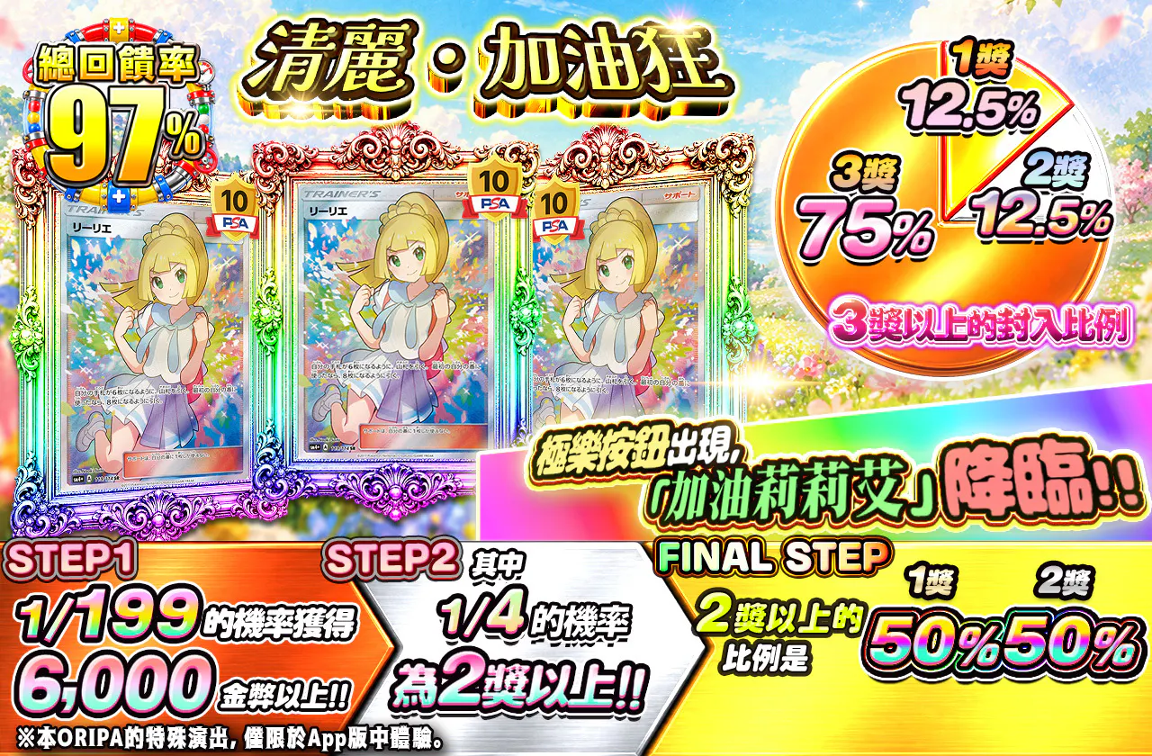 清麗・がんば狂