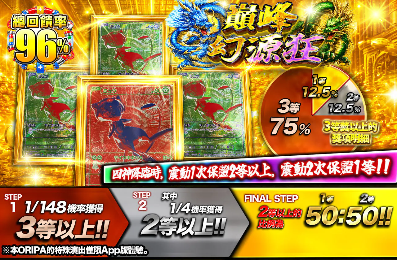 絶頂 幻源狂
