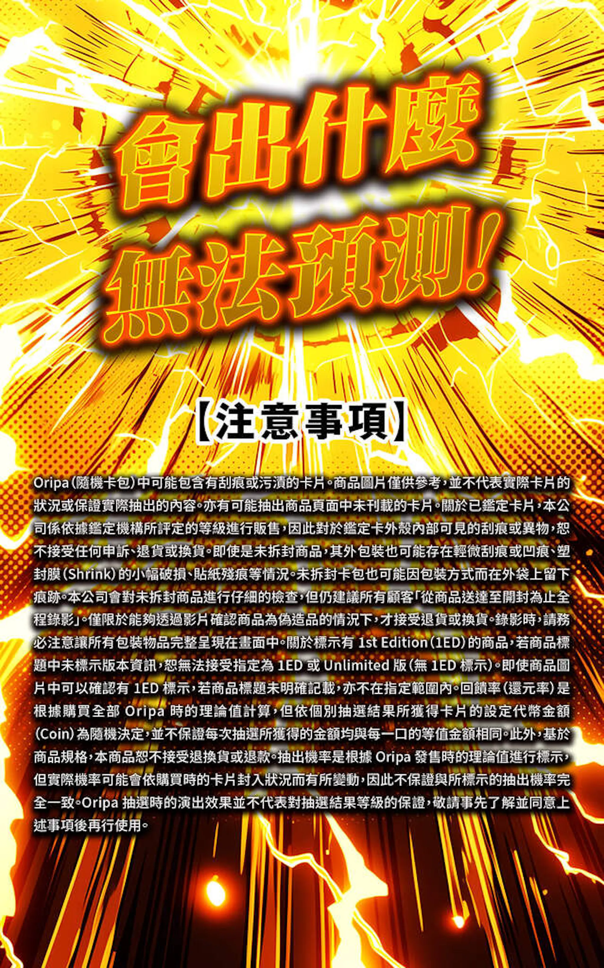 真・ピカフェス