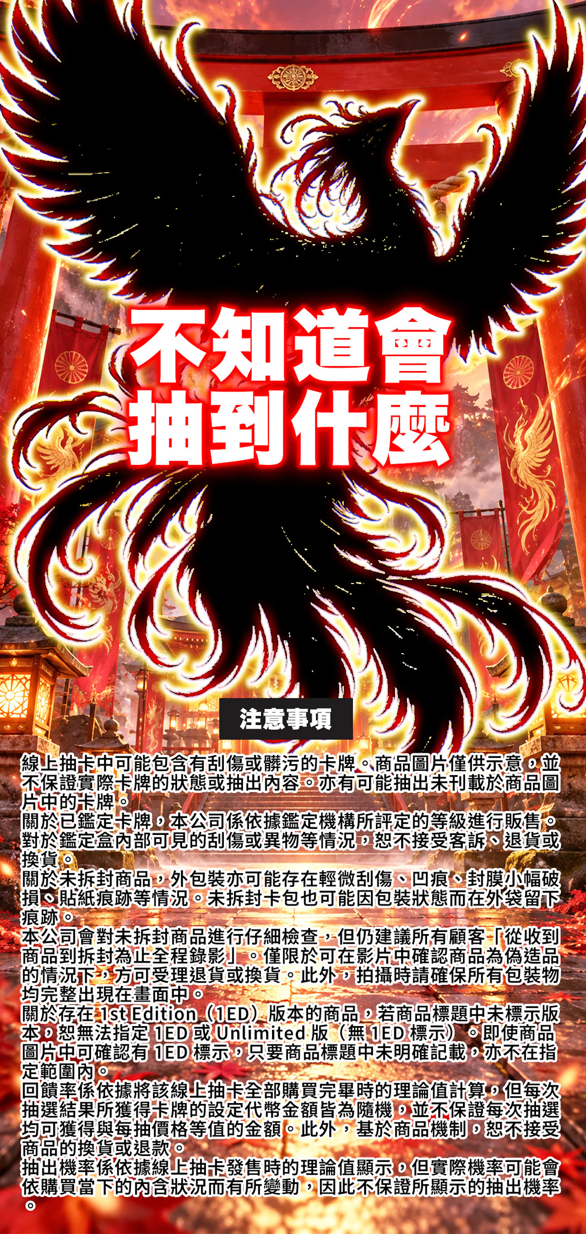 ミステリー朱雀祭