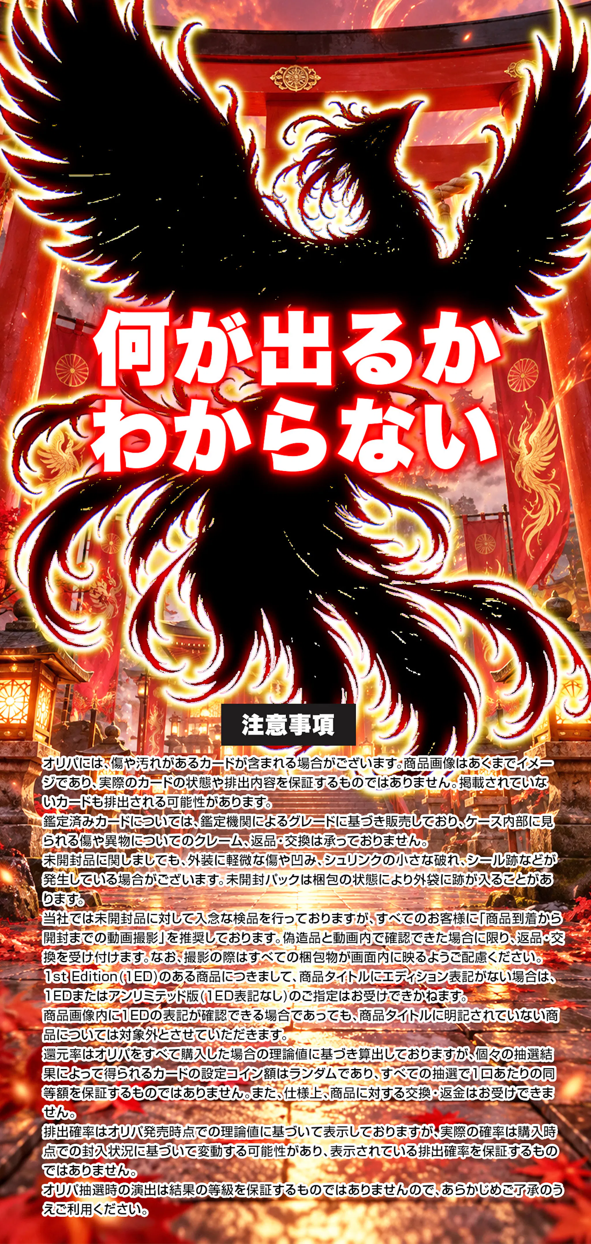 ミステリー朱雀祭