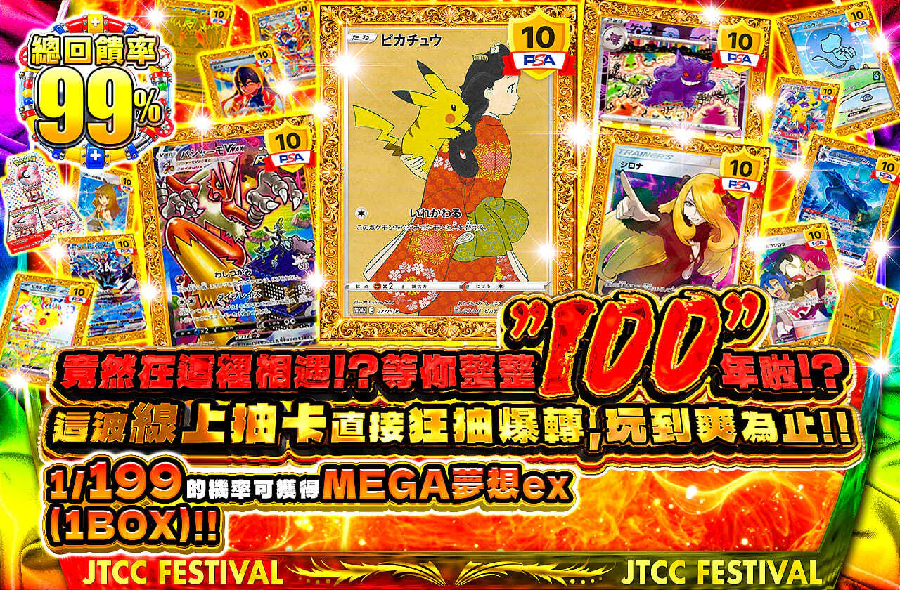 1/199でMEGAドリームex(1BOX)が手に入る!!
