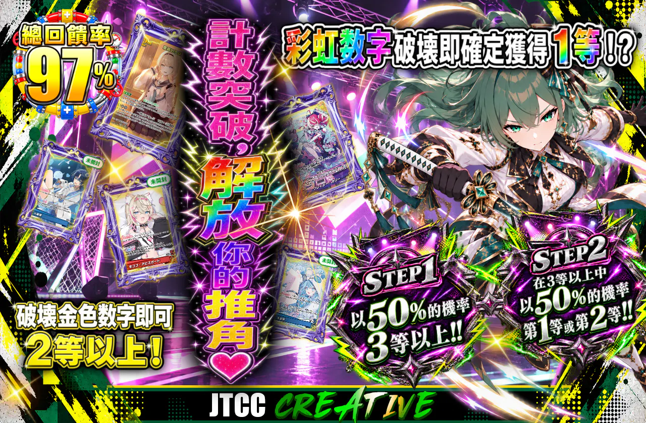 カウントブレイクで推しを解放♥