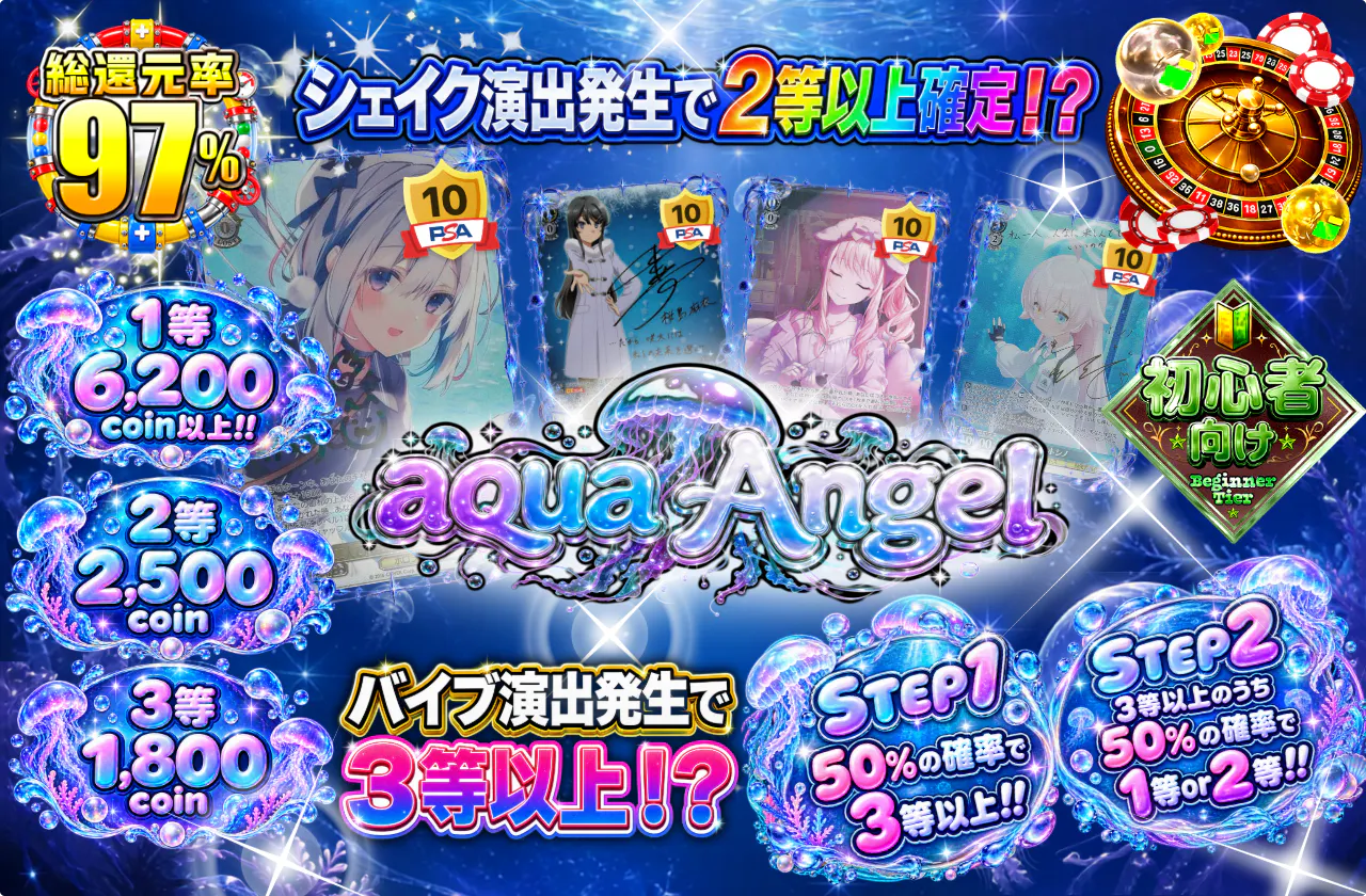 aqua Angel