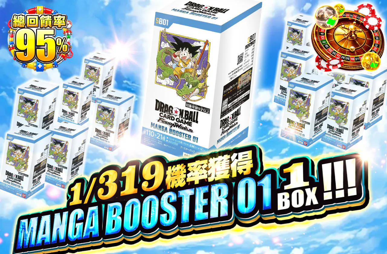 1/319の確率でMANGABOOSTER01 1BOX排出!!