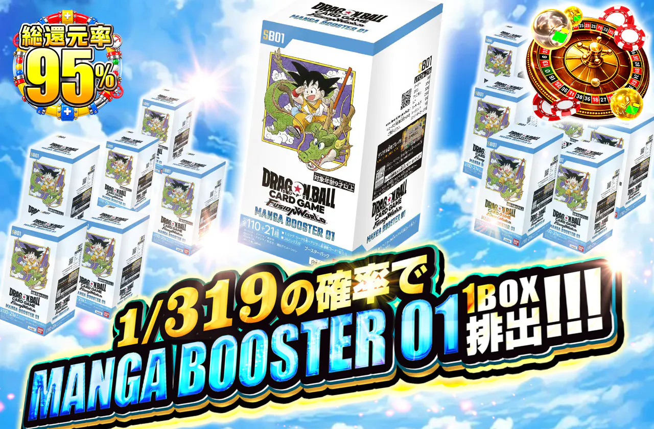 1/319の確率でMANGABOOSTER01 1BOX排出!!