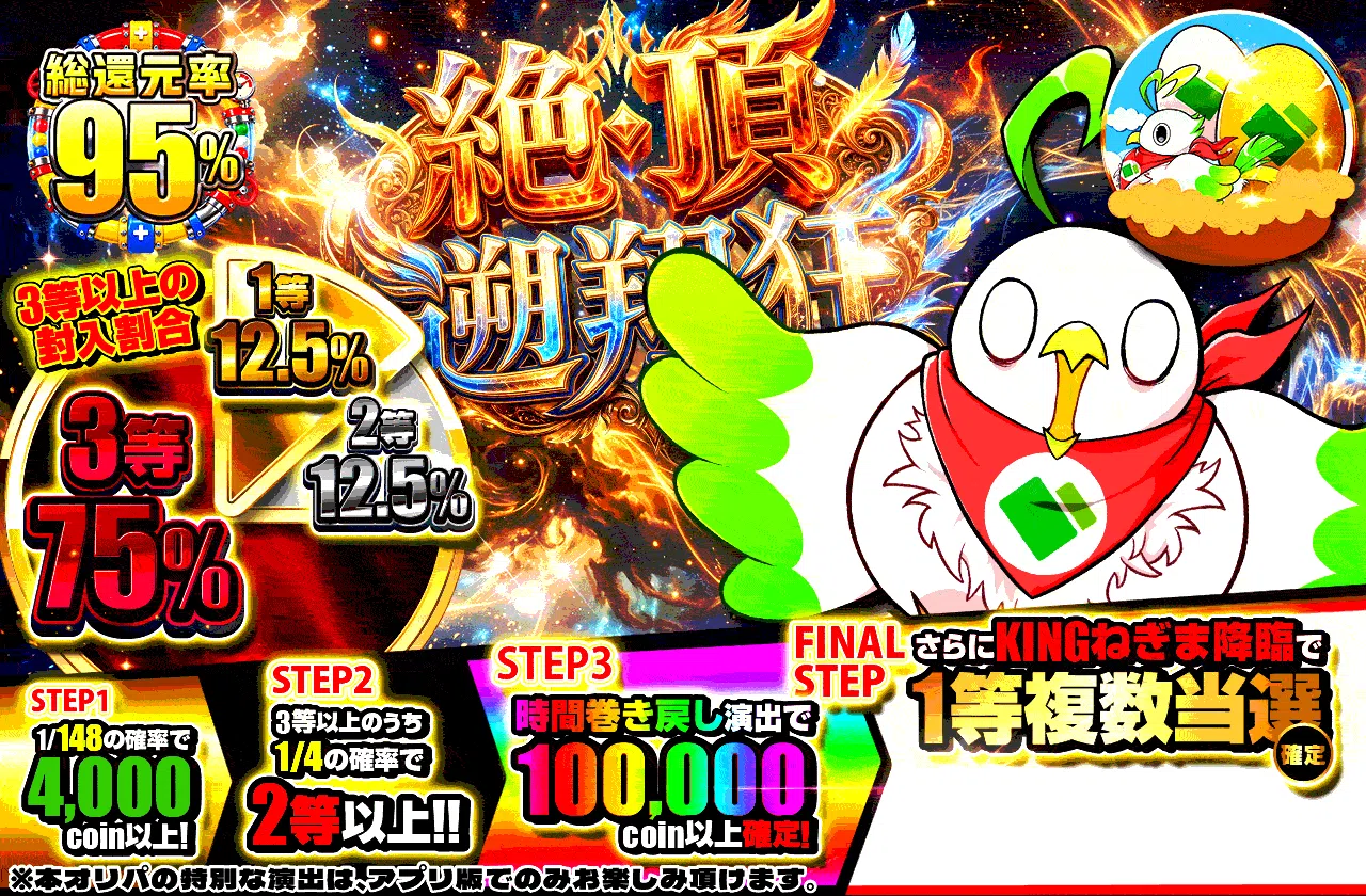 絶頂・遡翔狂